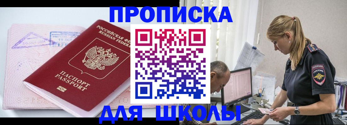 прописка от собственника в Сунже